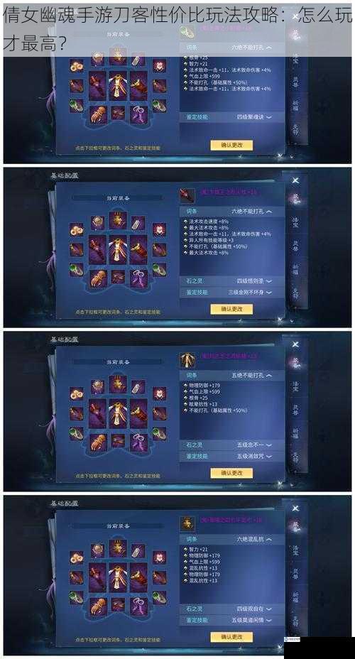 倩女幽魂手游刀客性价比玩法攻略:怎么玩才最高?