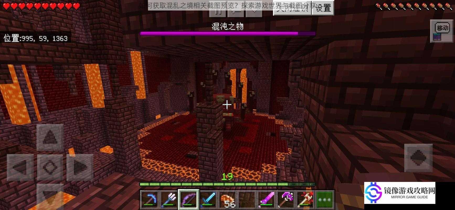 如何获取混乱之境相关截图预览?探索游戏世界与截图分享