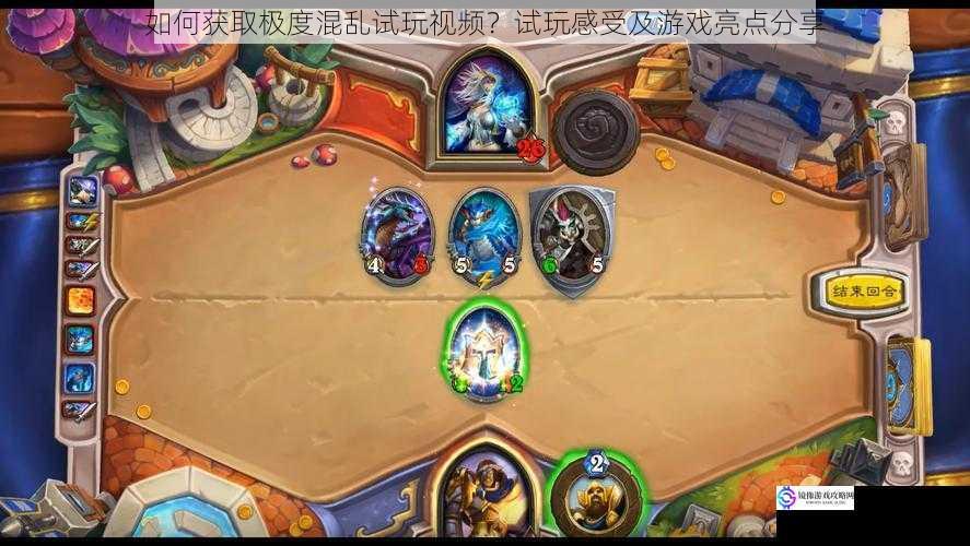 如何获取极度混乱试玩视频?试玩感受及游戏亮点分享