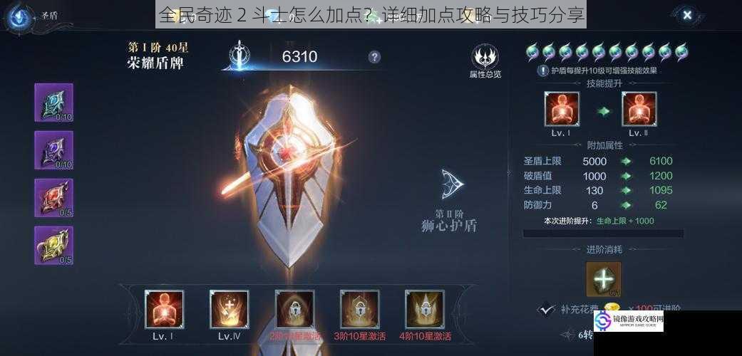 全民奇迹 2 斗士怎么加点?详细加点攻略与技巧分享