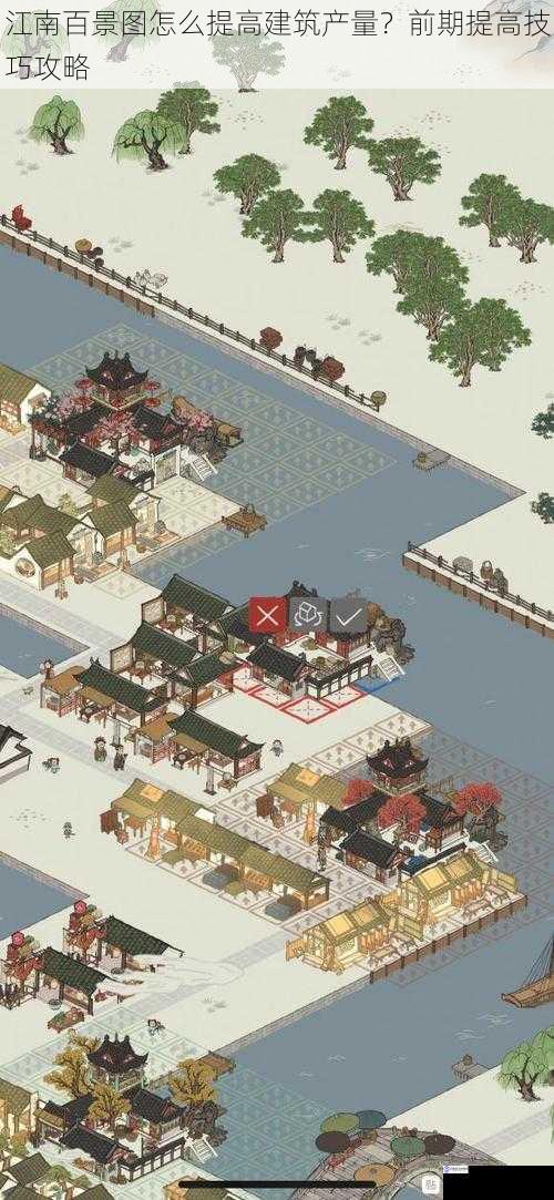 江南百景图怎么提高建筑产量?前期提高技巧攻略