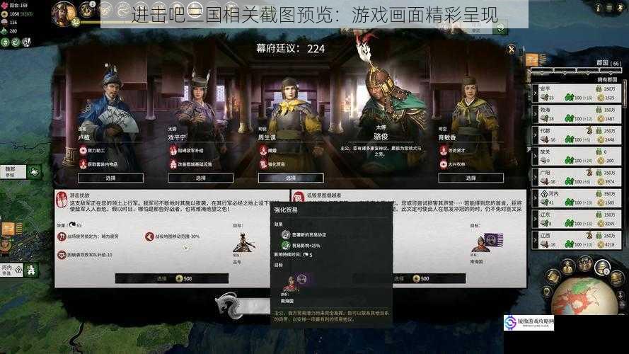 进击吧三国相关截图预览:游戏画面精彩呈现