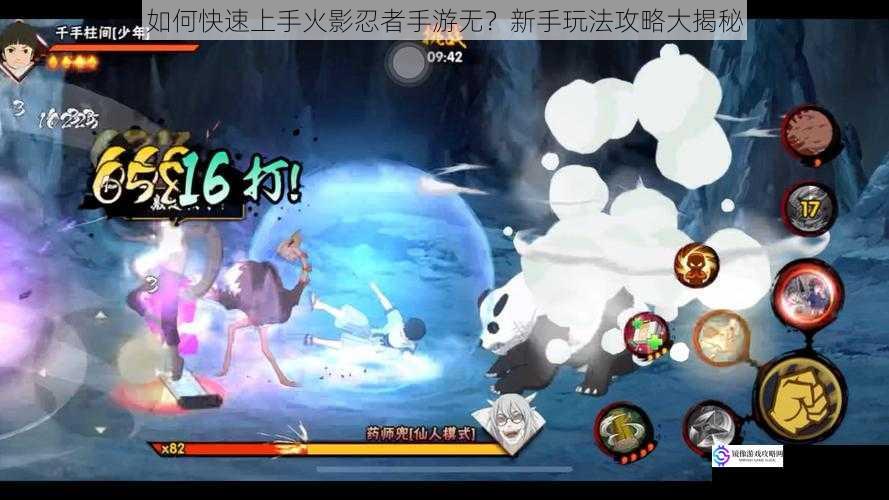 如何快速上手火影忍者手游无?新手玩法攻略大揭秘