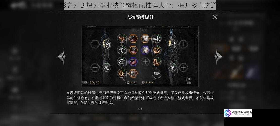 常见的技能链搭配