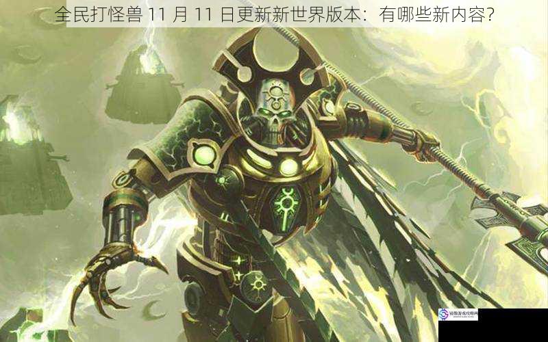 新副本——恶魔巢穴