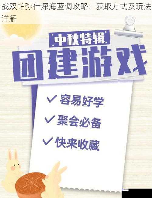 玩法详解