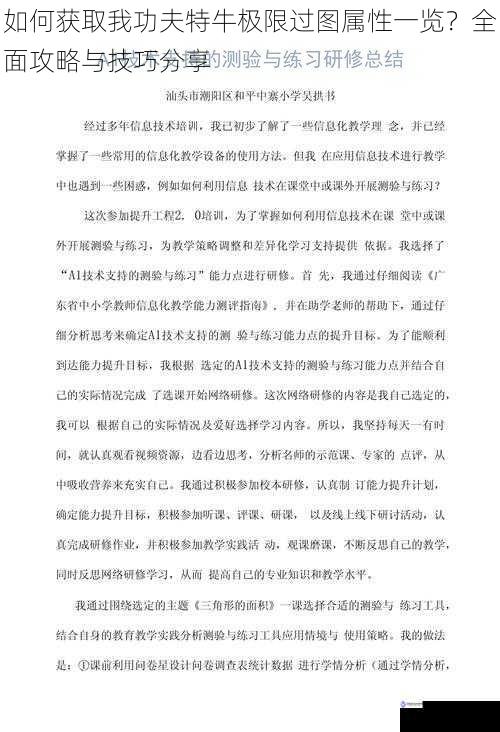 不断练习和总结