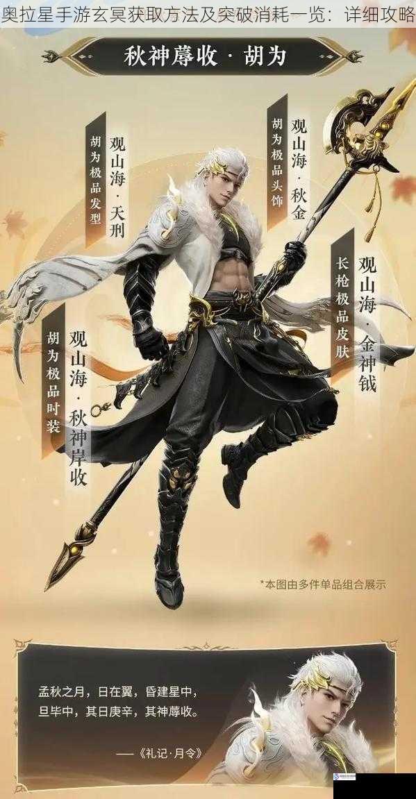 玄冥的获取方法