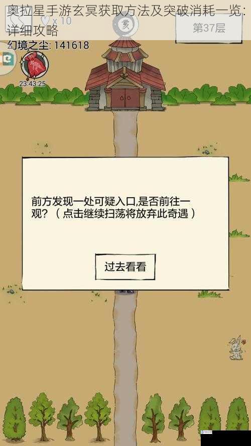 玄冥的突破消耗