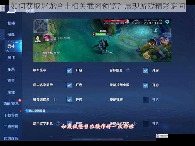使用游戏内自带截图功能