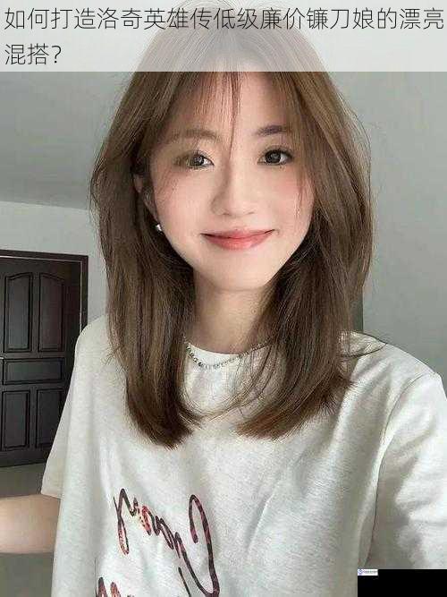 选择合适的发型