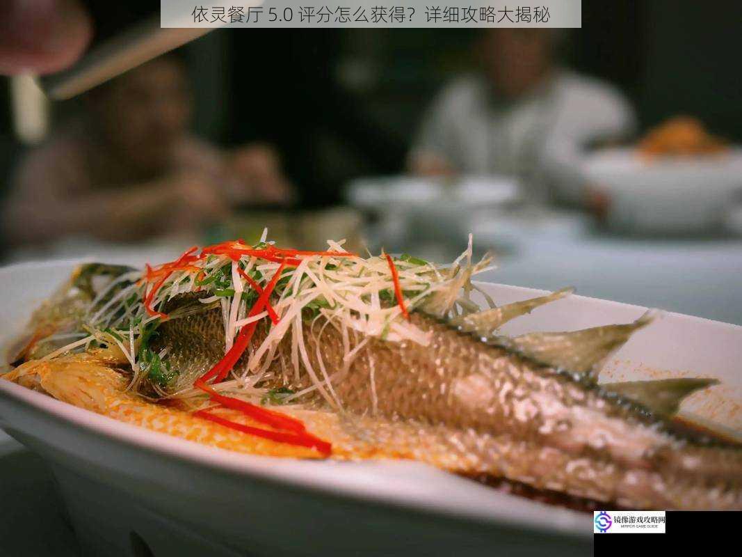 菜品质量:打造舌尖上的盛宴