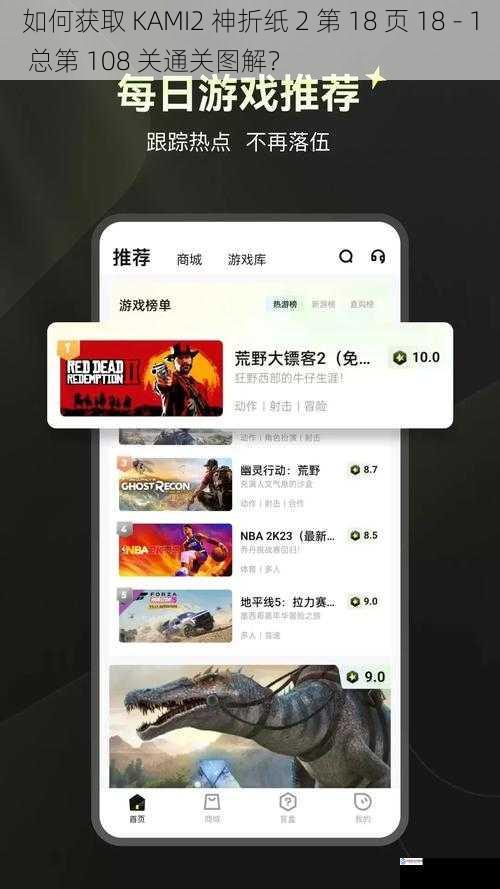 在线游戏攻略平台