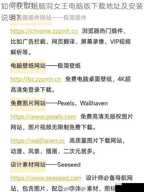 官方网站下载