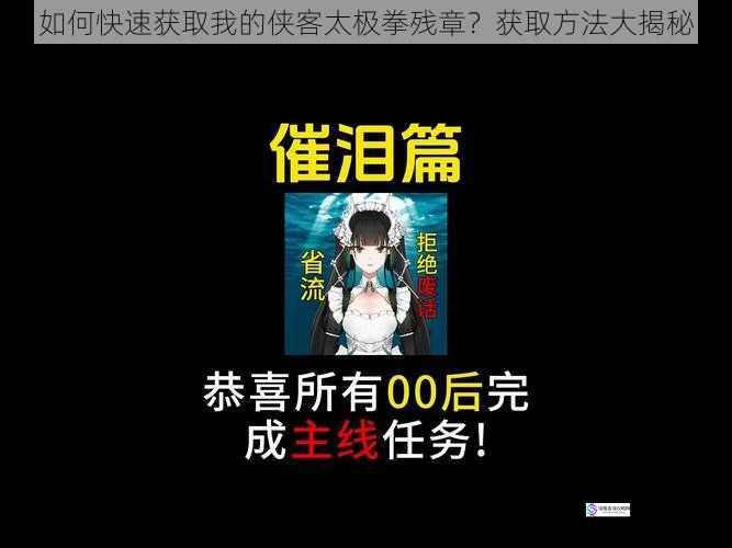 完成主线任务