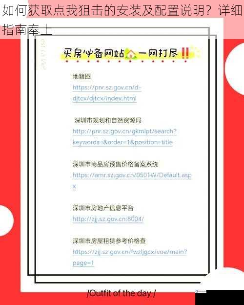 官方网站获取指南