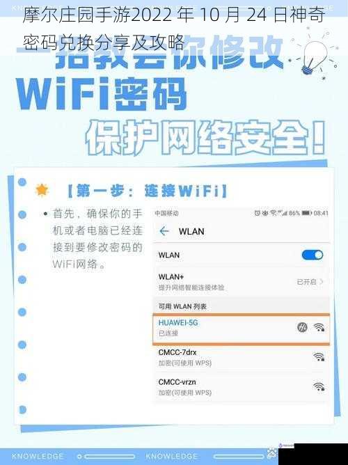 密码获取渠道