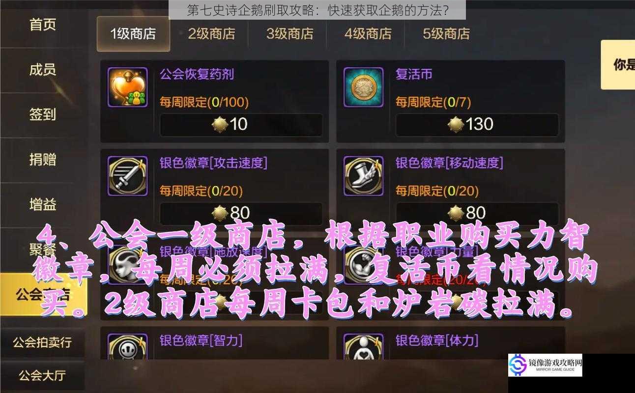 完成日常任务