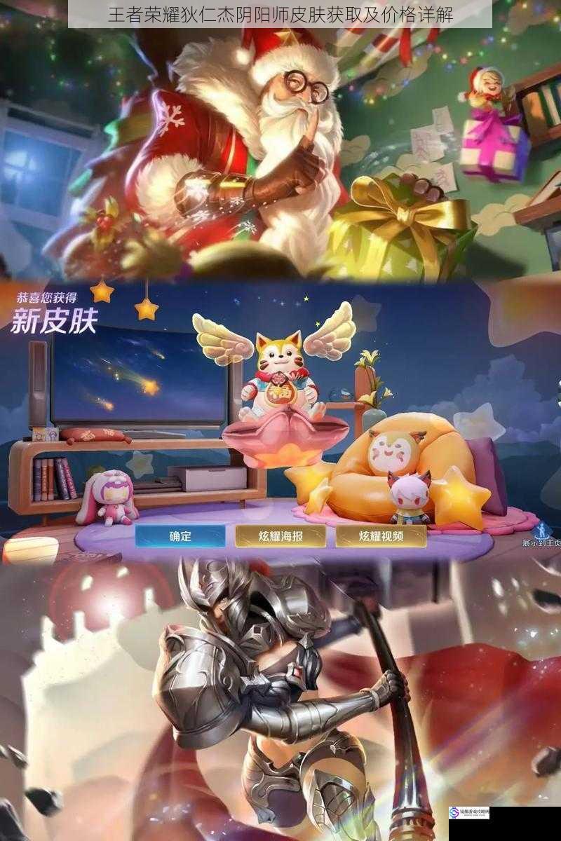皮肤获取方式