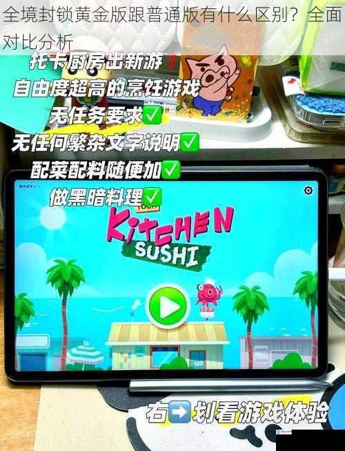 游戏内容丰富度