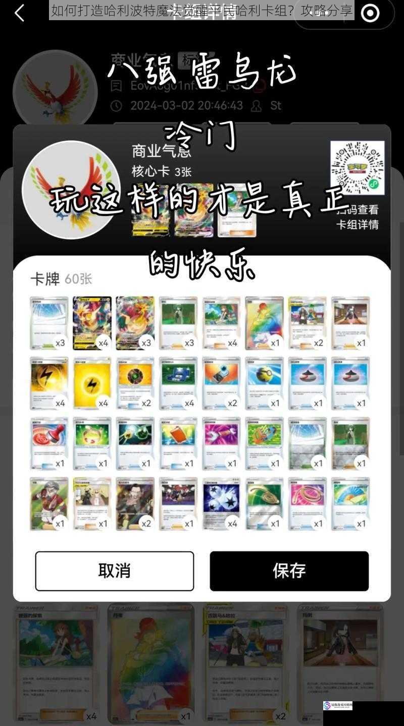卡牌选择