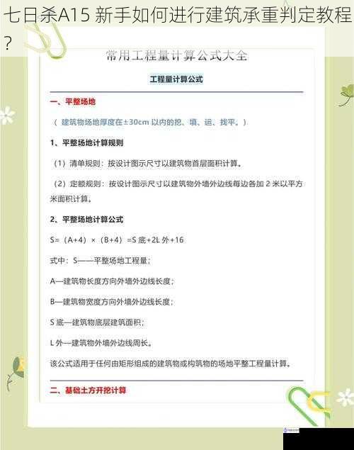 了解建筑材料的承重属性