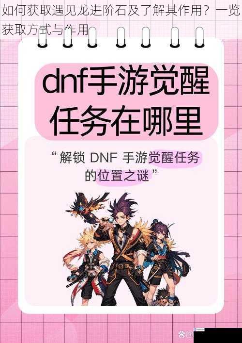 游戏内任务获取