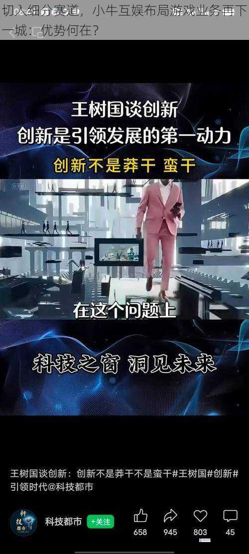 技术创新优势