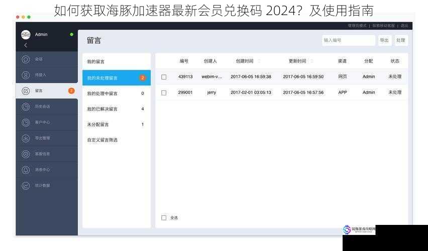 官方网站与客服