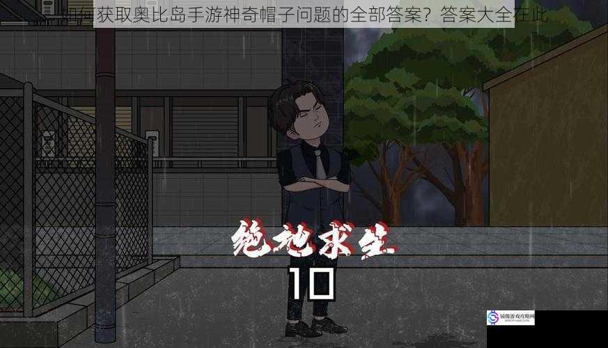 深入游戏剧情,寻找线索