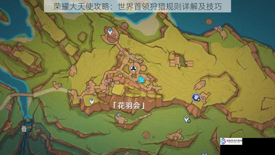 规则一:首领刷新时间与地点