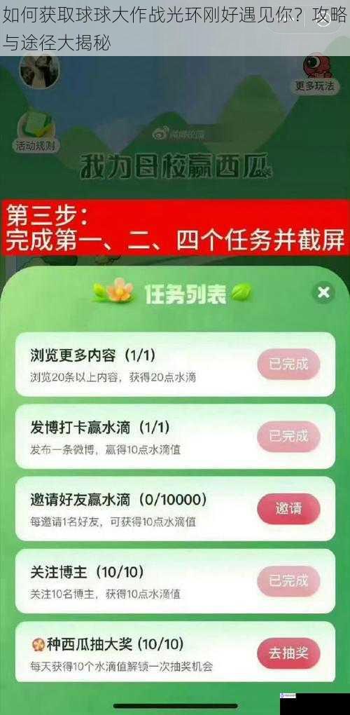 参与活动获取