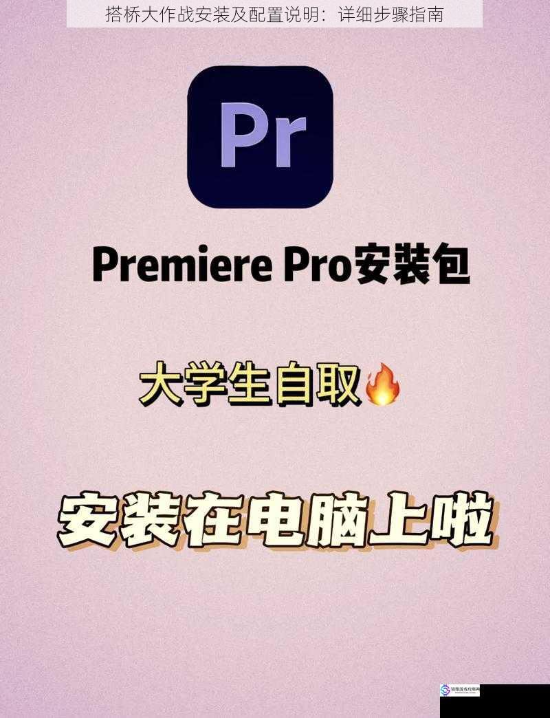 下载与安装