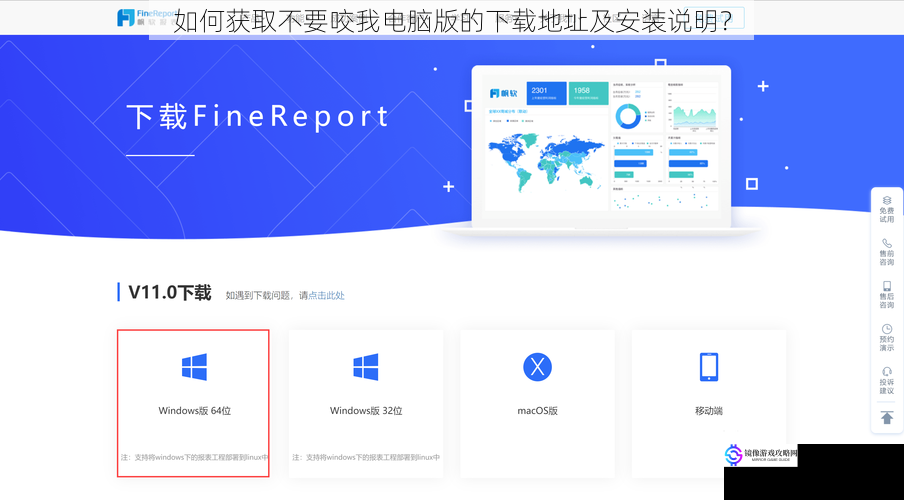 官方网站下载