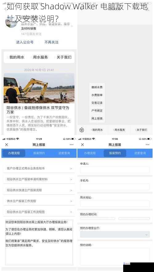 官方渠道获取
