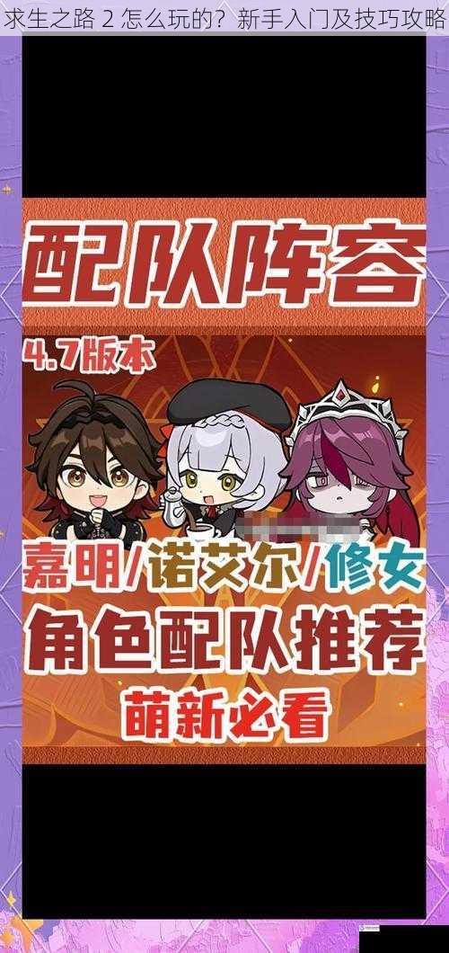 选择合适的角色