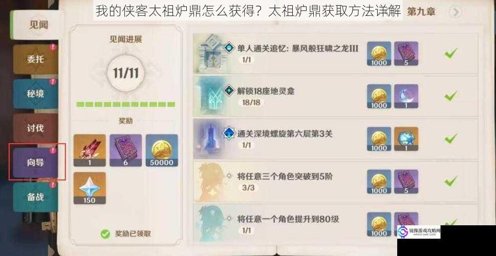 主线任务获取