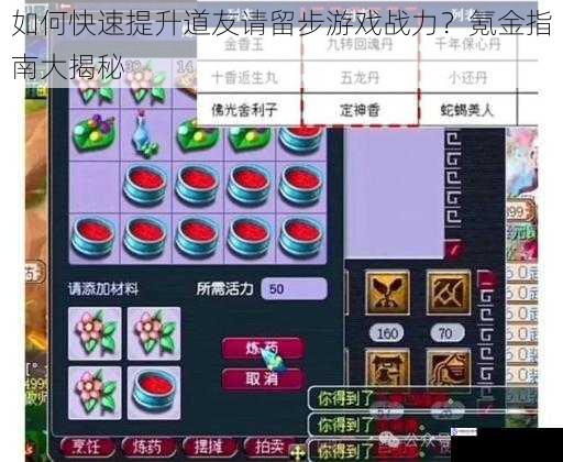 购买高级装备