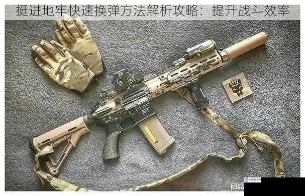 优化枪械操作