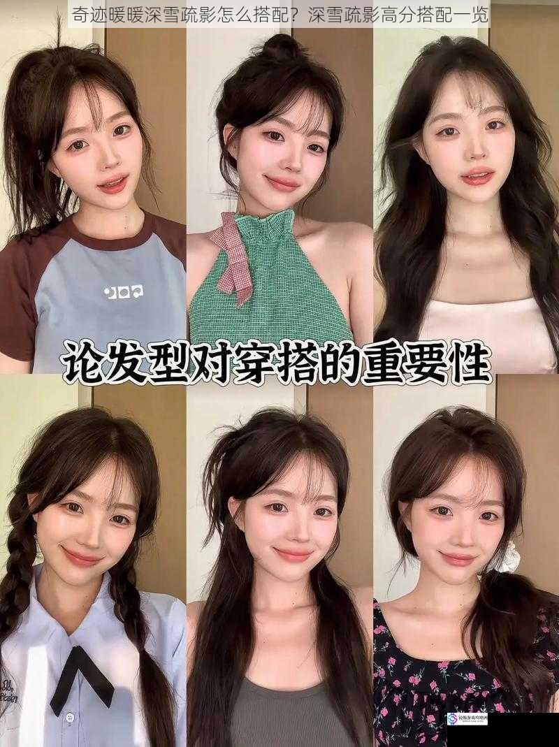 发型搭配