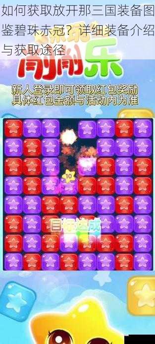 游戏内活动获取