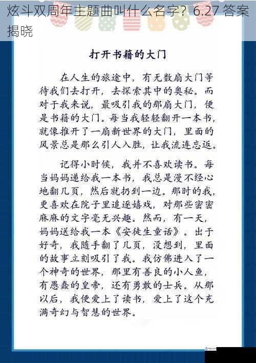 主题与情感