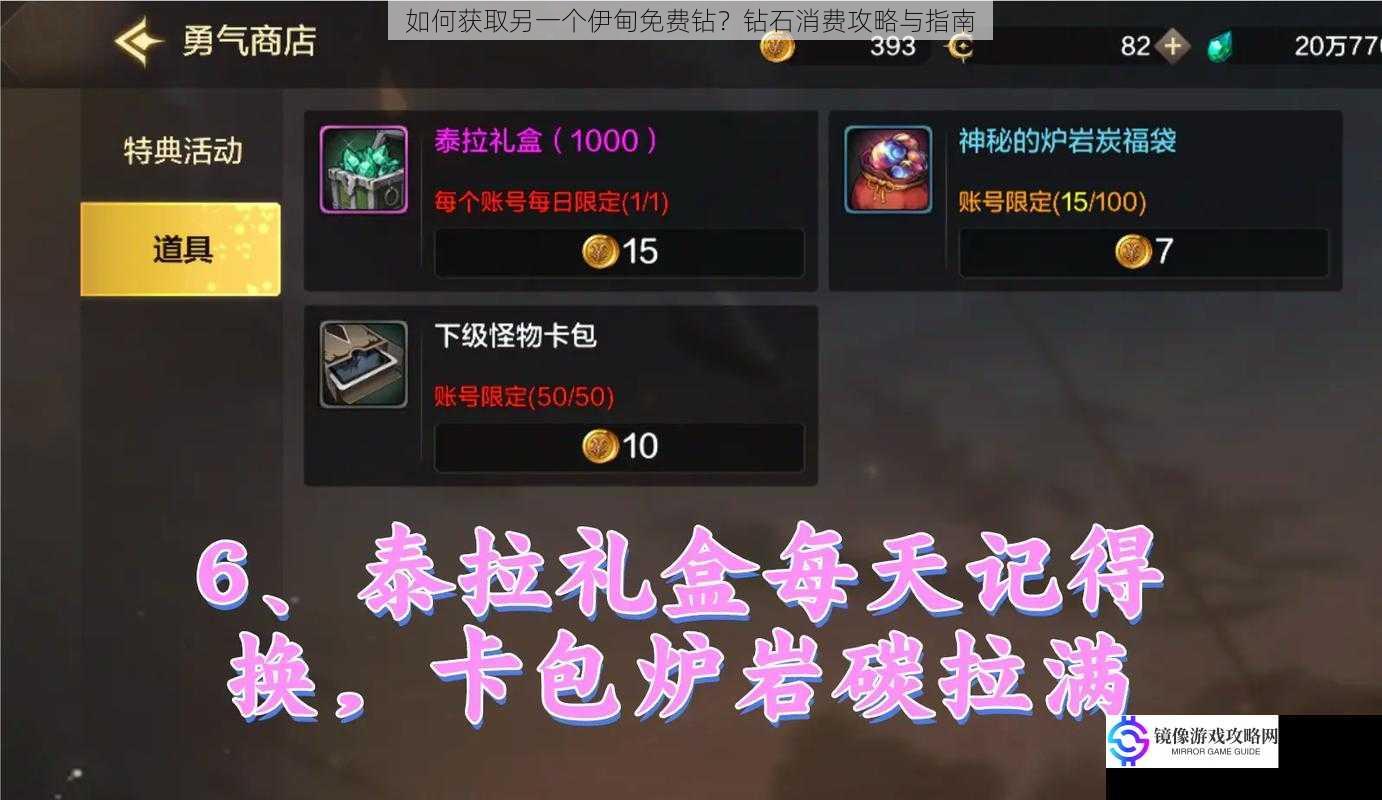 完成日常任务