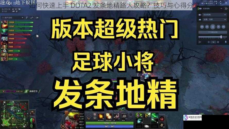 了解发条地精的技能与特点