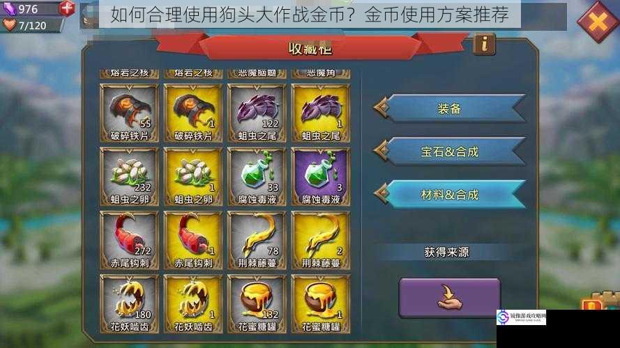 购买道具提升实力