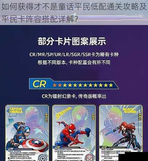 卡牌获取渠道篇