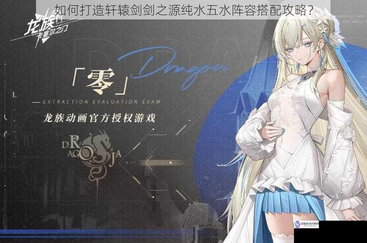 角色选择与搭配