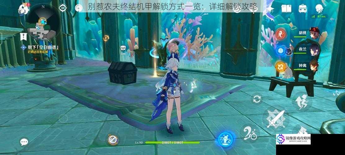 任务完成解锁