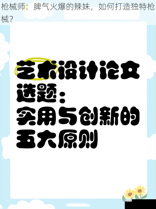 选材与设计:追求极致的材料与创新的理念