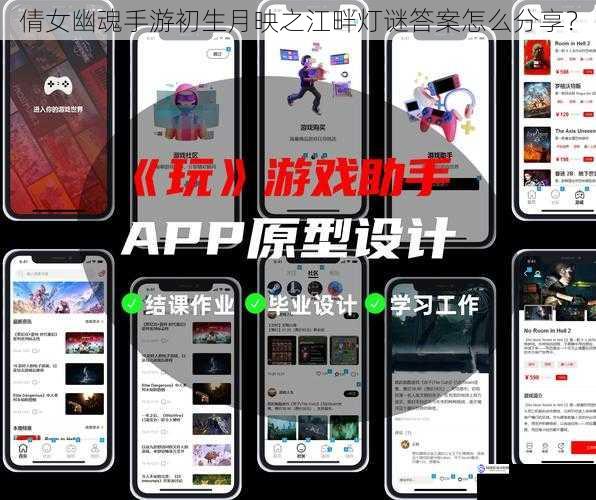 游戏内社交系统分享